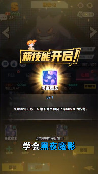 口袋妖怪大集结安卓版图3