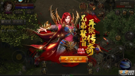 烈焰龙城传奇服图5