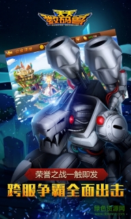 天天数码兽最新版(3)