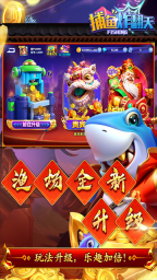 捕鱼炸翻天图3