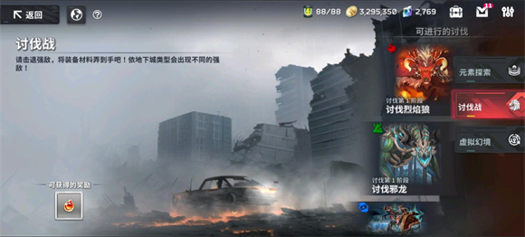 EROLABS星陨计划正式版截图3