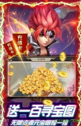 三国英雄传奇图4