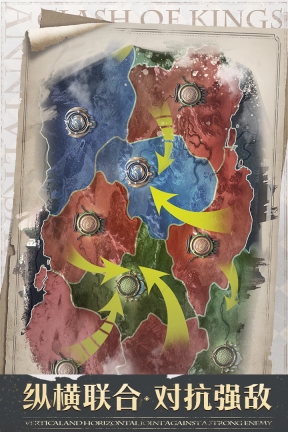 COK列王的纷争图2