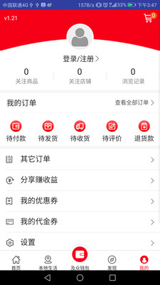 第一书记电商图1