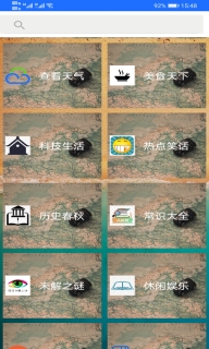 北斗卫星地图图4