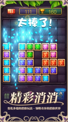 俄罗斯方块消消乐图1