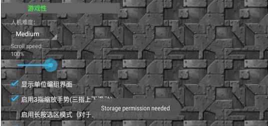 铁锈战争二楼科技图2