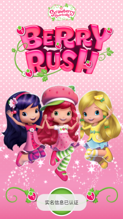 草莓公主跑酷图1
