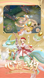 决战平安京网易版图4