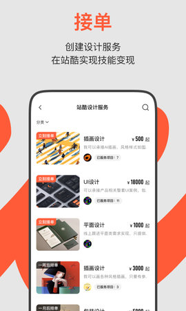 ZCOOL站酷图2