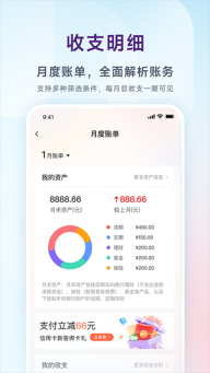 泰隆银行App图4