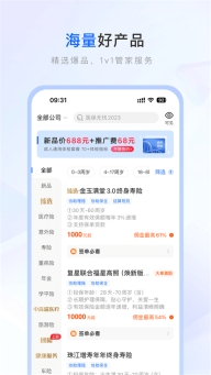 中国人寿保险师最新版图2