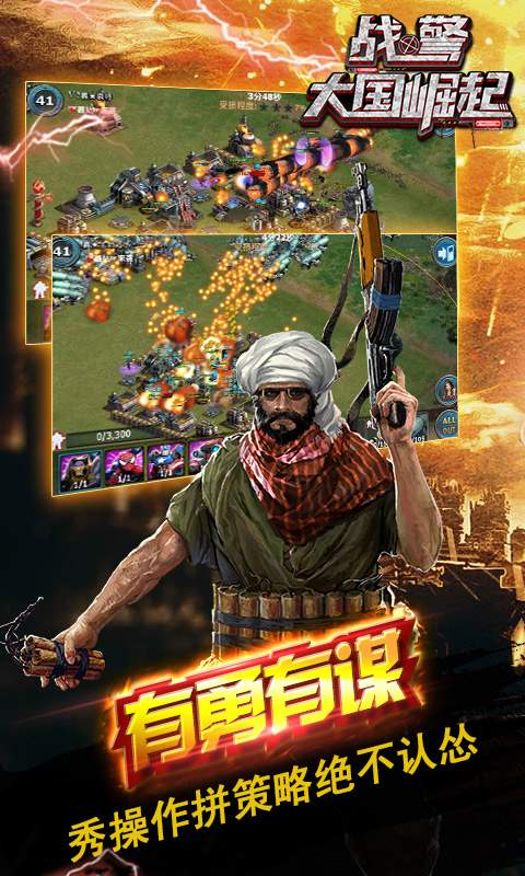 战警：大国崛起图2