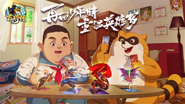 小浣熊百将传安卓版(1)