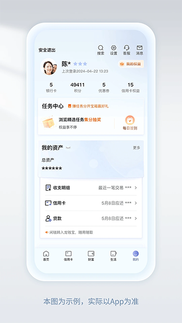 中国建设银行App图5