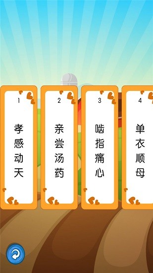 听故事学三十六计图2