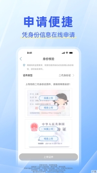 中邮钱包App图3