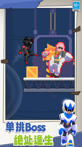 火柴人特工007免广告版(1)