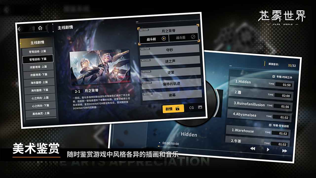 苍雾世界最新版(6)