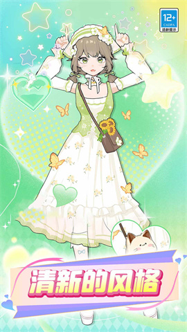 芭比换装日记图3