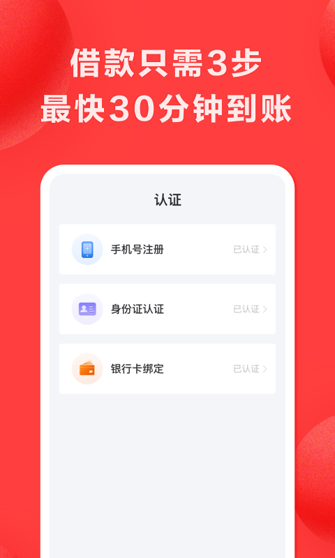 好分期图2