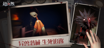 代号:超自然图2