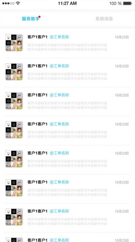 羊小律法务端图2