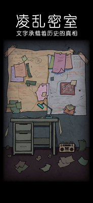 非常调查局：魂器图3