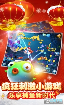 捕鱼达人3免费版图1