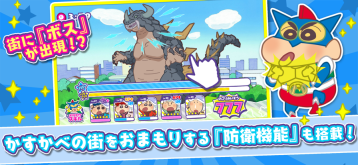 蜡笔小新春日部大开发图5