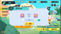 蛋仔抽盲盒模拟器图4