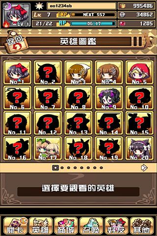 坏坏童话手机版(2)