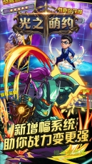 光之萌约官方正版(4)