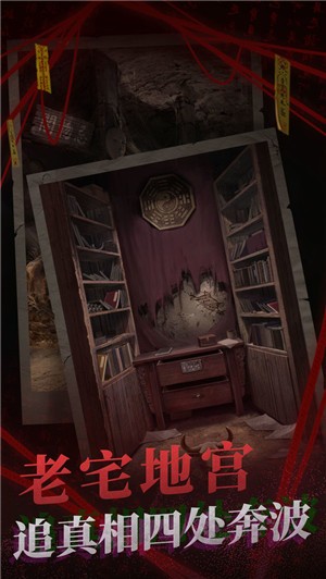 纸嫁衣2奘铃村官方版(1)