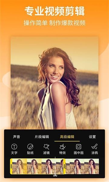 影剪辑视频编辑图3