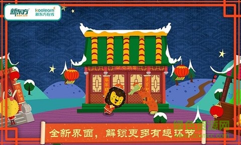 多纳学英语春节图1