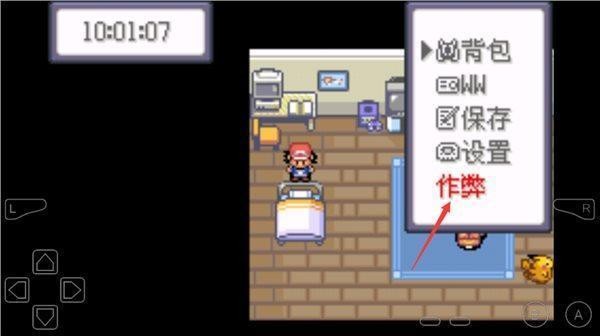 口袋妖怪无限融合汉化版图1