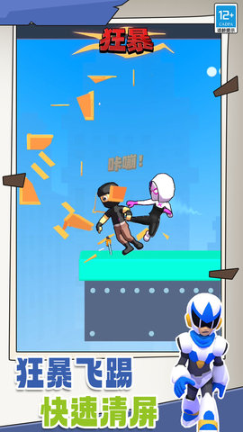 火柴人特工007免广告版(3)