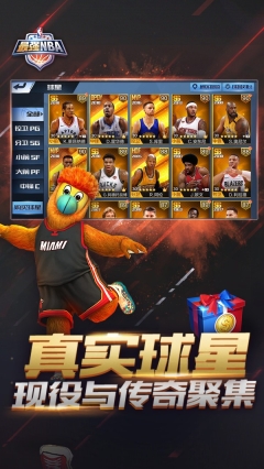 最强NBA图4