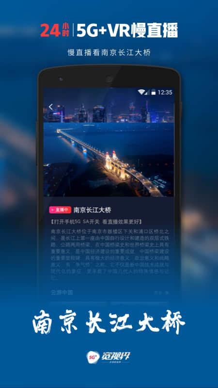 5G宽视界(沃视频)图4