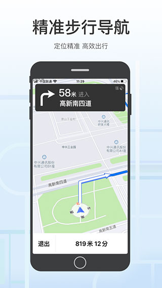 腾讯地图关怀版图2
