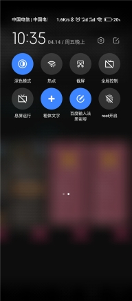 面具root权限开关图1