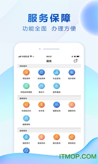 中国人寿综合金融图2