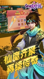 蜀汉英雄传手机版(4)