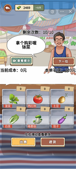 我的乡村生活完整汉化版图3