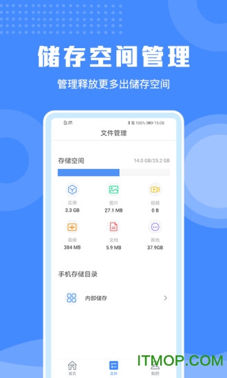 极速清理手机专家图2