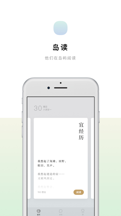 岛读图4