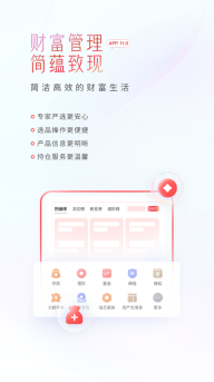 中信银行ios版图4