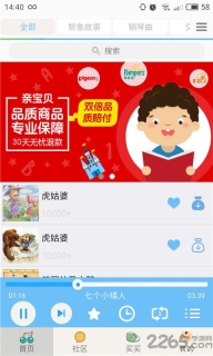 宝宝儿歌听听手机版图1