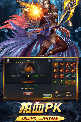 龙门神途手机版(1)